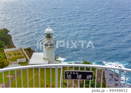 地球岬展望台 (9月 北海道 晴れ) 地球岬展望台 (9月 北海道 晴れ) 99499652