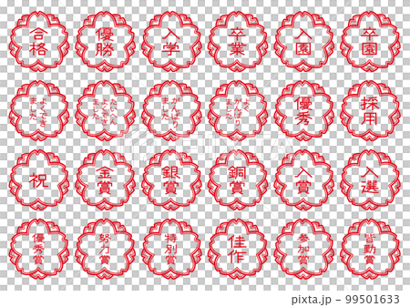 桜型の判子イラストのセット3 99501633