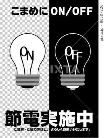 Power saving in progress Monochrome vertical 99507226