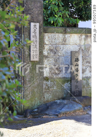 大名時計博物館（東京都台東区谷中二丁目） 99507589