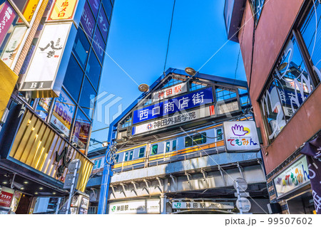 日本の東京都市景観 西口商店街から神田駅などを望む 99507602