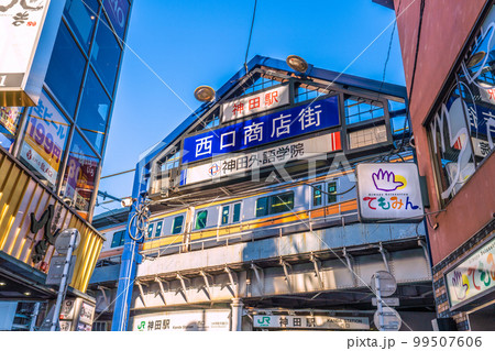 日本の東京都市景観 西口商店街から神田駅などを望む 日本の東京都市景観 西口商店街から神田駅などを望む 99507606