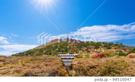 雲仙仁田峠ロープウェイ周辺から観える風景「長崎県雲仙仁田峠」秋晴れ紅葉景色 99510047