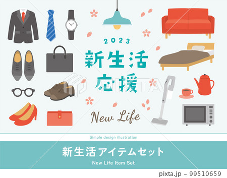 新生活キャンペーンイラストセット。ソファ・ベッド・インテリア家具、家電、スーツ・ビジネスファッション 新生活キャンペーンイラストセット。ソファ・ベッド・インテリア家具、家電、スーツ・ビジネスファッション 99510659