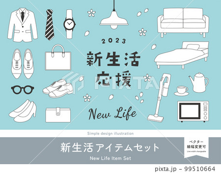新生活キャンペーンイラストセット。ソファ・ベッド・インテリア家具、家電、スーツ・ビジネスファッション 99510664