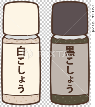 白こしょうと黒こしょうのイラスト素材 [99514599] - PIXTA
