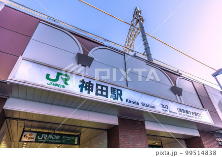 日本の東京都市景観 神田駅 北口（靖国通り方面口）などを望む 99514838