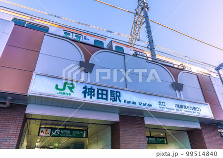 日本の東京都市景観 神田駅 北口（靖国通り方面口）などを望む 99514840