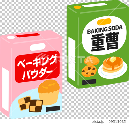 製菓用のベーキングパウダーと重曹 99515085