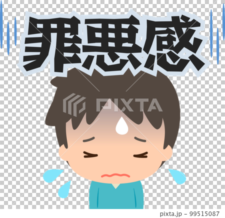 被內疚淹沒的人 被內疚淹沒的人 99515087