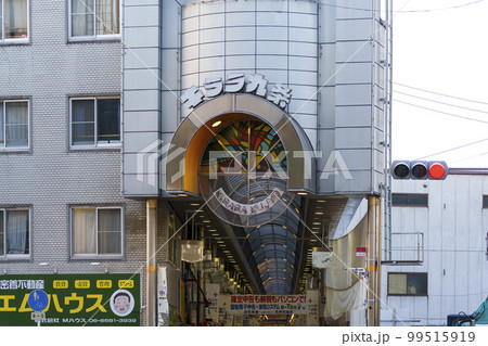 キララ九条商店街(大阪府大阪市西区九条) キララ九条商店街(大阪府大阪市西区九条) 99515919