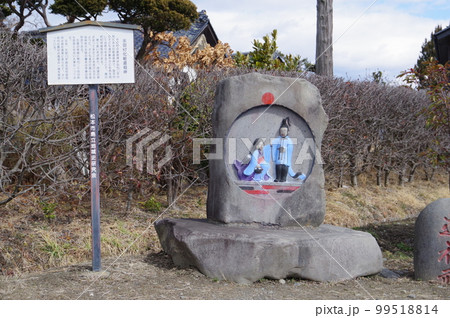 信州　松本の文化財　島立永田地区の彩色双体道祖神　弘化二年製 99518814