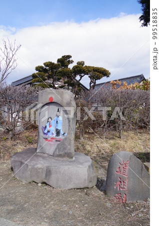 信州　松本の文化財　島立永田地区の彩色双体道祖神　弘化二年製 99518835