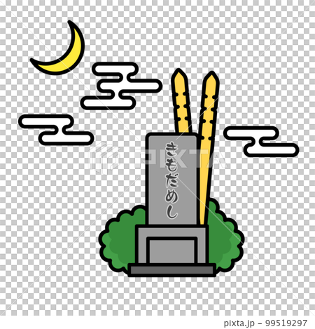 Summer Fun Event Illustration: Night Grave 99519297