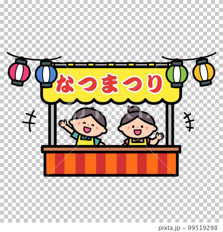 Summer fun event illustration: Summer festival shop and play 99519298