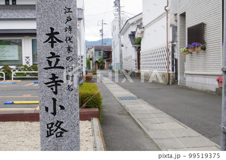 信州　松本市市街地　旧町名標識　「本立寺小路（ほんりゅうじこうじ）」近傍の光景 99519375