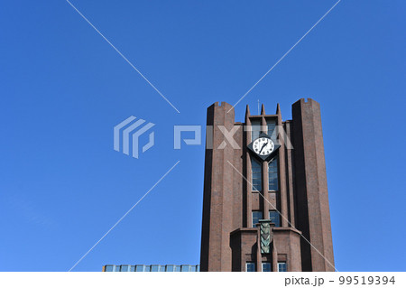 <東京都>東京大学安田講堂 <東京都>東京大学安田講堂 99519394
