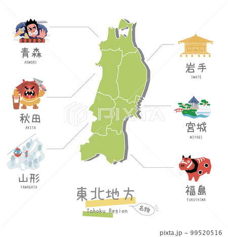 日本の東北地方の名所観光とマップ、アイコンのセット（フラット） 99520516