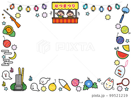 イラストフレーム　子どもたちと夏のお楽しみイベント 99521219