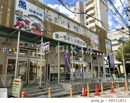 第一牧志公設市場仮設 99521851