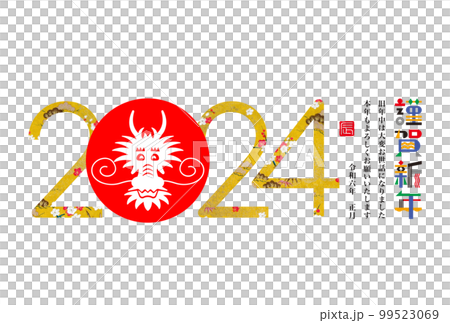 2024 New Year's greetings 99523069