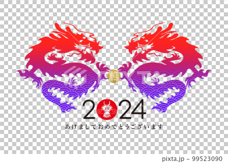 2024 New Year's greetings 2024 New Year's greetings 99523090