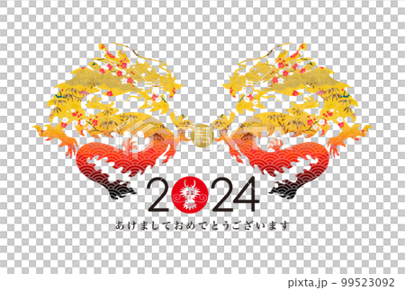 2024年賀 2024年賀 99523092