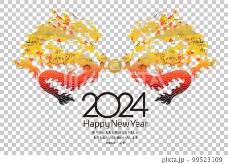 2024年新年祝福語 2024年新年祝福語 99523109