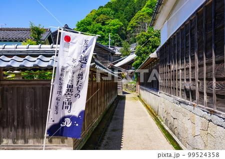敦賀湾に面した北前船寄港地の船主集落（福井県南越前町） 99524358