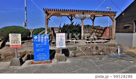 つくもと足湯(和歌山県白浜町) 99528286