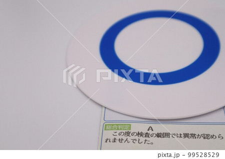 良い健康診断の結果 99528529