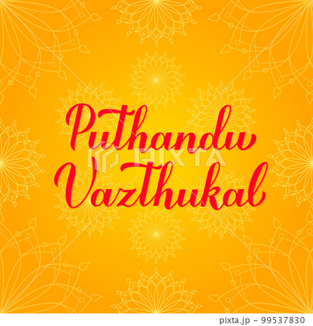 Puthandu Vazthukal Tamil New Year. Traditional Tamilian holiday. Vector template for banner, poster, flyer, greeting card, etc 99537830