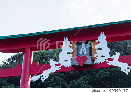 日本　山口県長門市にある元乃隅神社の大鳥居と日本一入りにくい賽銭箱 99540137