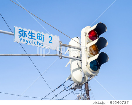 雪が多い地域に多く見られる縦型の信号機。(北海道函館市内) 99540787