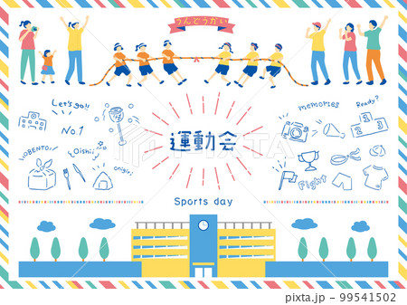 運動会を楽しむ子供達 99541502