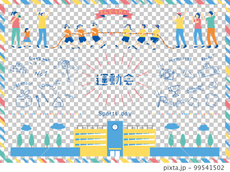 運動会を楽しむ子供達 99541502