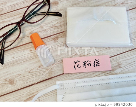 花粉症対策! 花粉症対策! 99542030