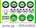 かわいいパンダの顔アイコンイラスト素材のセット 99543868