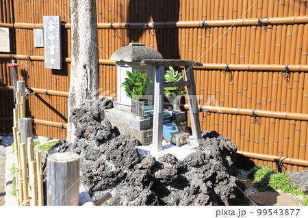 谷中富士（やなかふじ）　台東区谷中1丁目6-14 99543877