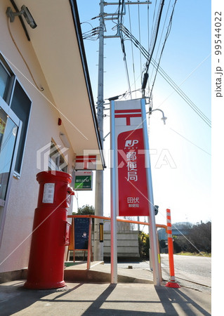 茨城　かすみがうら　丸ポストのある風景（田伏郵便局・角形へ交換前） 99544022