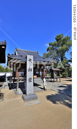 四国八十八箇所第48番札所・西林寺・大師堂(愛媛県松山市) 四国八十八箇所第48番札所・西林寺・大師堂(愛媛県松山市) 99544091