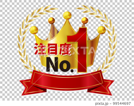 王冠　リボン　金　アイコン 99544697