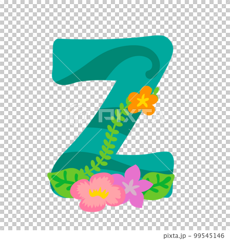 カラフルな花のアルファベット-Z 99545146