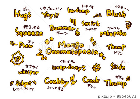 漫画の擬音素材　英語　オノマトペ 99545673