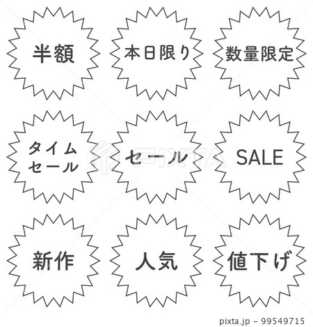 セール(値引き) ラベル セット セール(値引き) ラベル セット 99549715