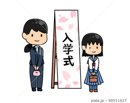 入学式の看板の前に並んで立つ娘と母親のイラスト1 99551827