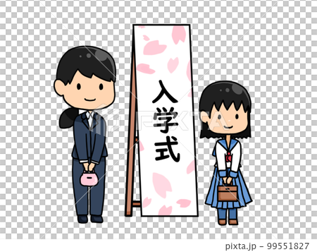 入学式の看板の前に並んで立つ娘と母親のイラスト1 99551827