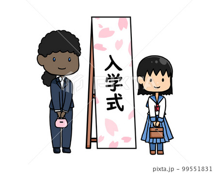 入学式の看板の前に並んで立つ娘と母親のイラスト5 99551831
