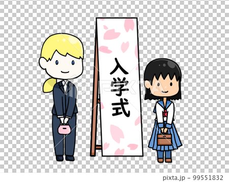 入学式の看板の前に並んで立つ娘と母親のイラスト6 99551832