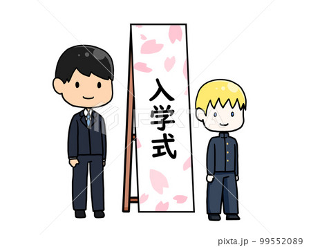 入学式の看板の前に並んで立つ息子と父親のイラスト9 99552089